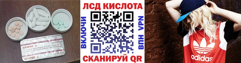 ЛСД экстази кислота Звенигово