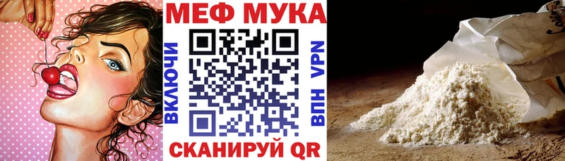 МЯУ-МЯУ кристаллы  Звенигово 