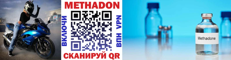 Метадон кристалл  Звенигово 