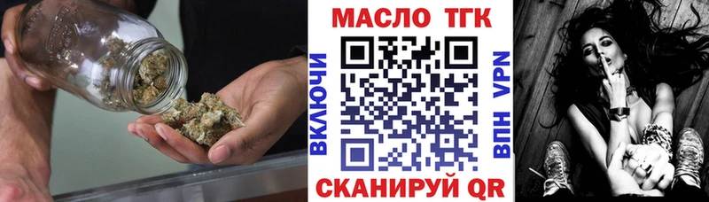 ТГК Wax Звенигово